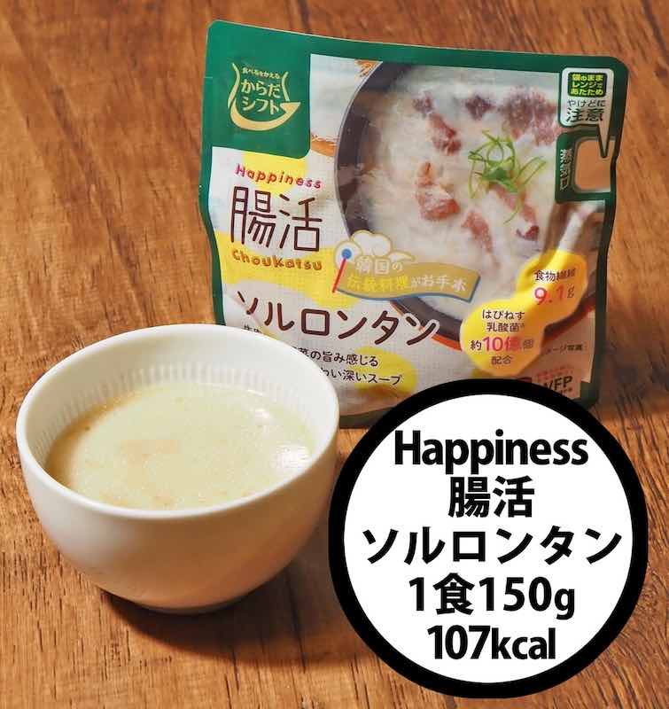 外食・コンビニ健康法】三菱食品「からだシフト Happiness腸活 ソルロンタン」 - 健活手帖